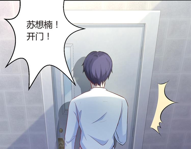 第5话 他给别人的温柔5