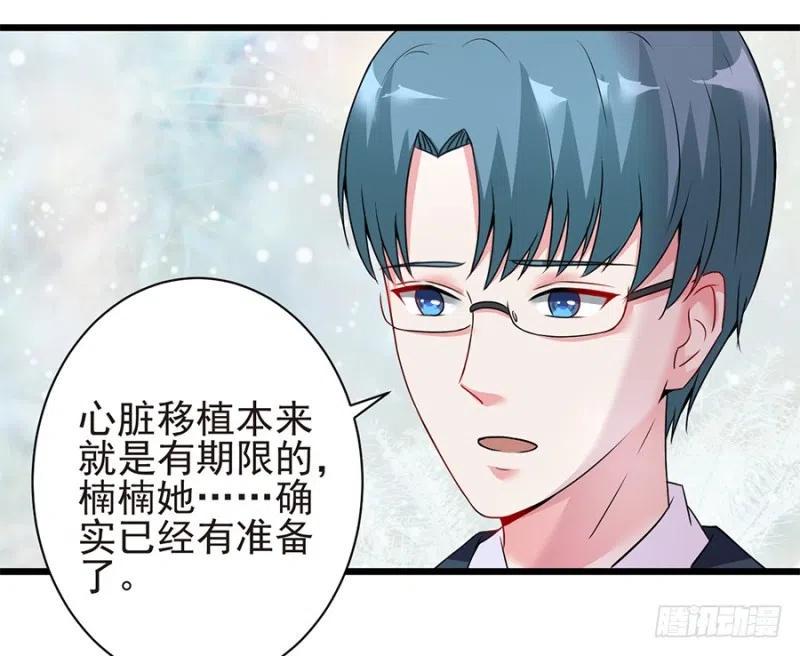 第38话 新生25