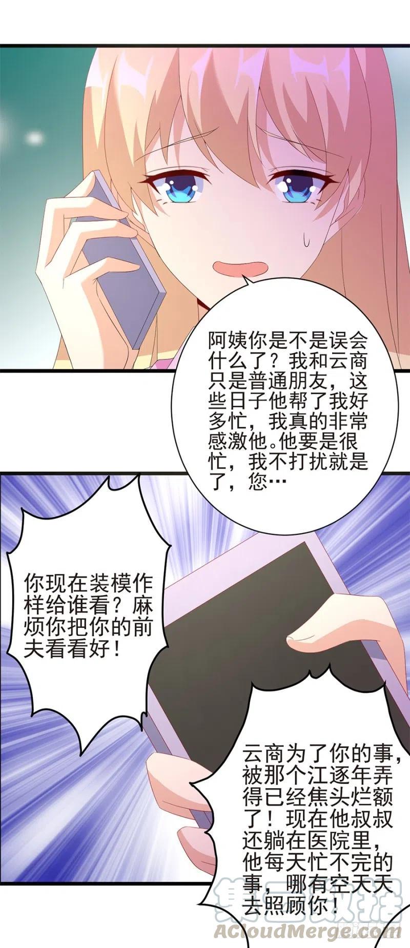 第32话 看好你的前夫21