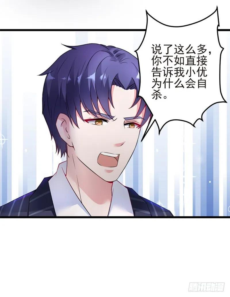 第36话 猝不及防出现的真相13