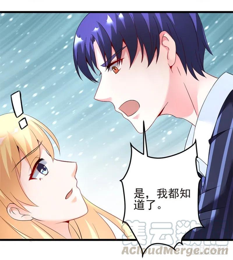 第34话 你不配3