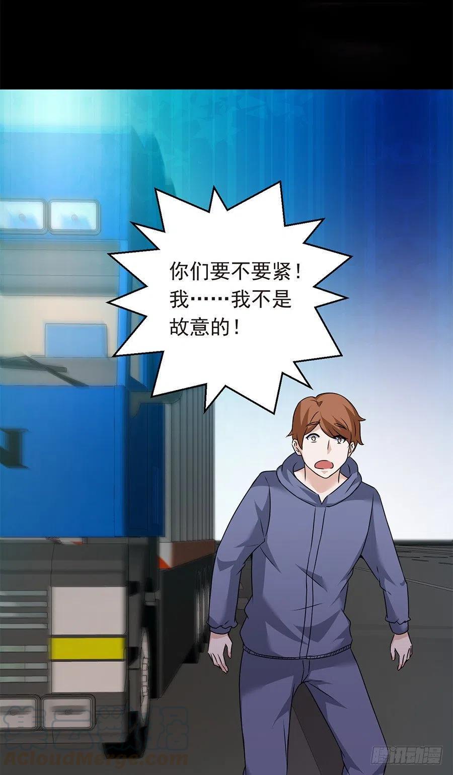第24话 原来一直是你6