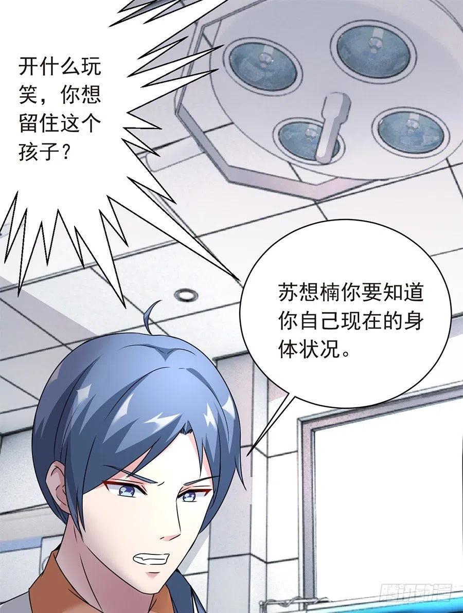 第25话 不能打麻醉1