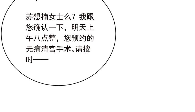 第19话 要不要留下孩子51