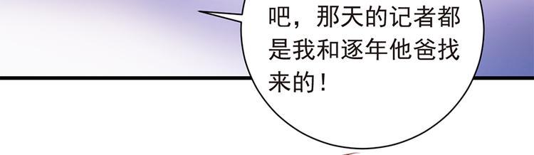 第21话 当年的真相12