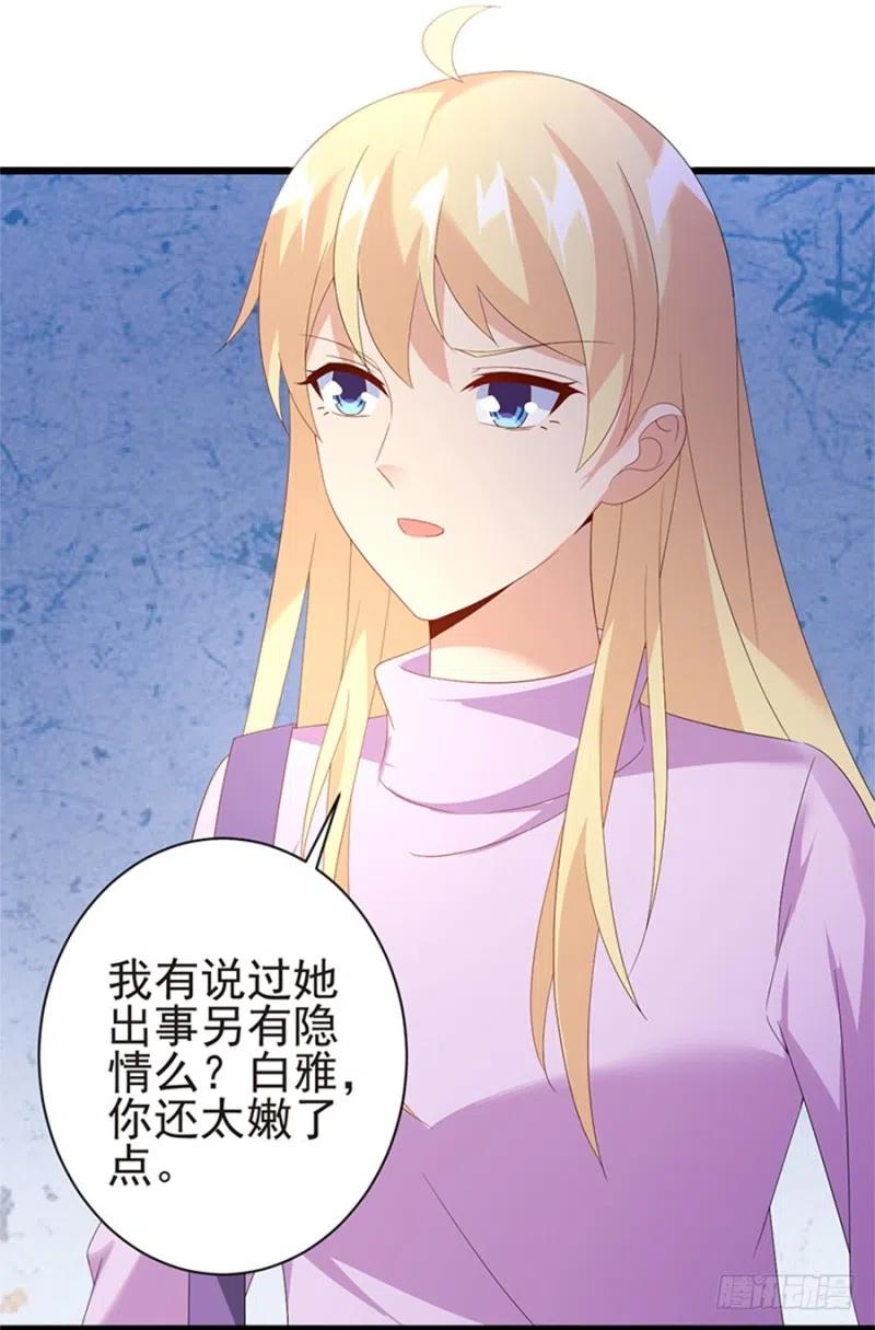 第31话 再次交锋19