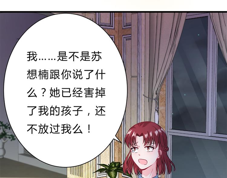 第16话 你不是她26