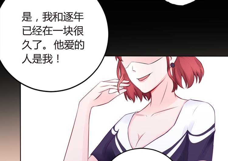 第2话 小三上门52