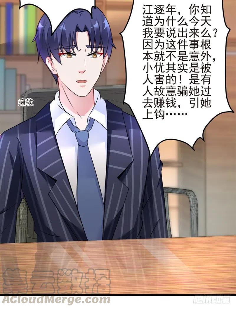 第36话 猝不及防出现的真相21