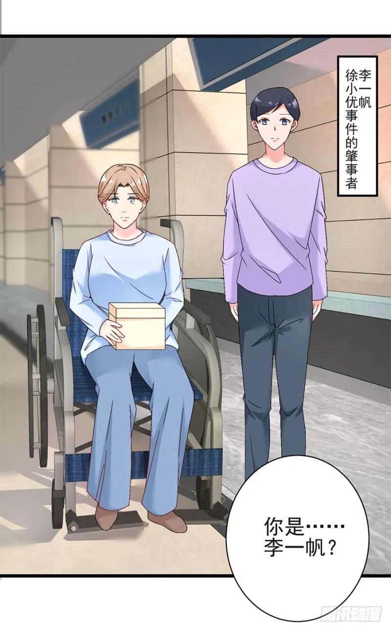 第35话 两个傻瓜20