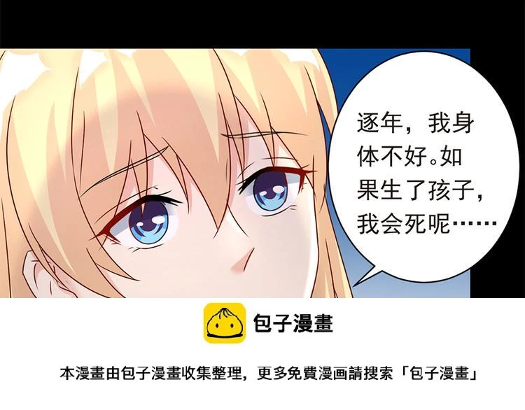 第22话 为什么打掉孩子49