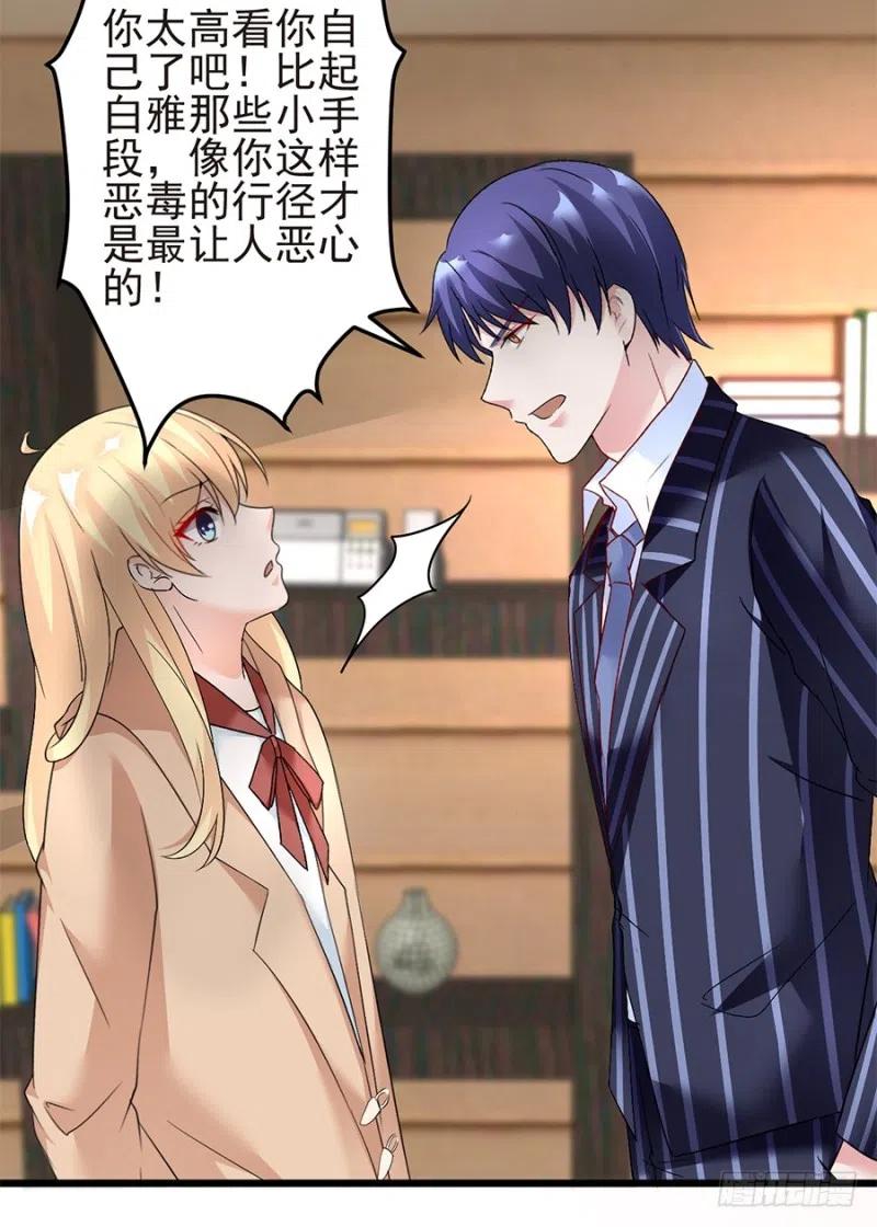 第33话 你的心脏是谁给你的29