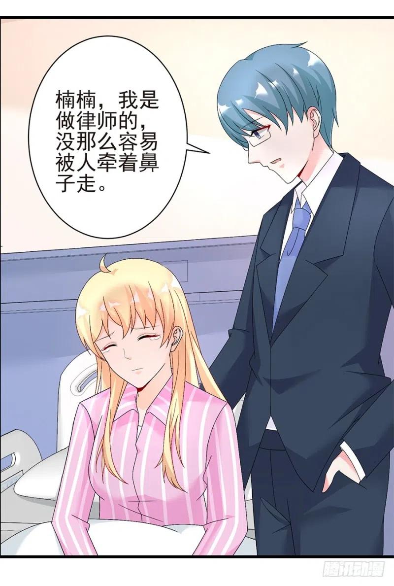 第33话 你的心脏是谁给你的8