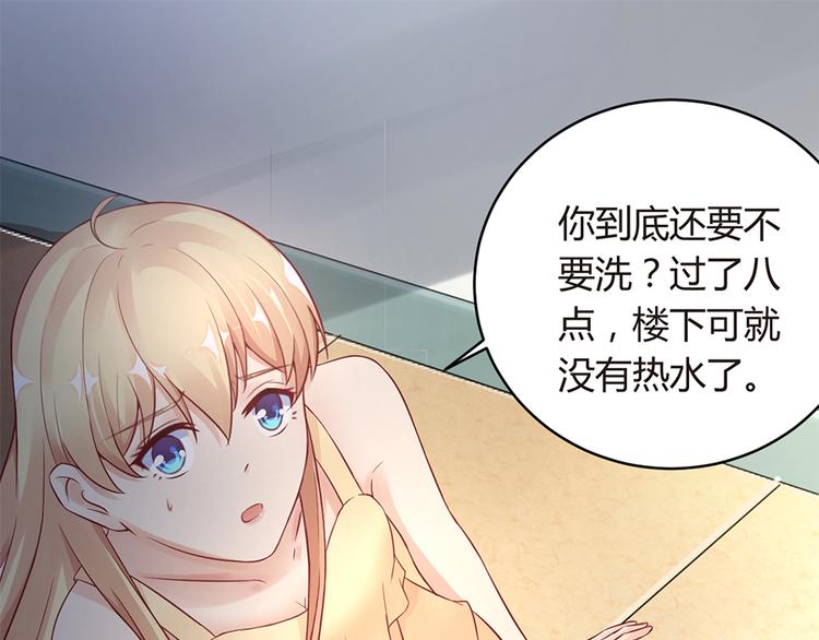 第5话 他给别人的温柔45