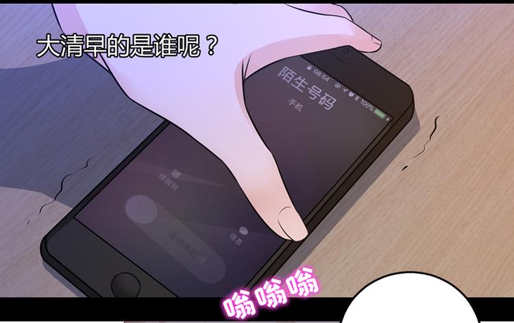 第2话 小三上门8