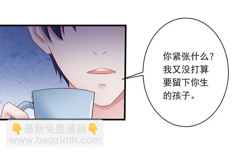 第19话 要不要留下孩子22