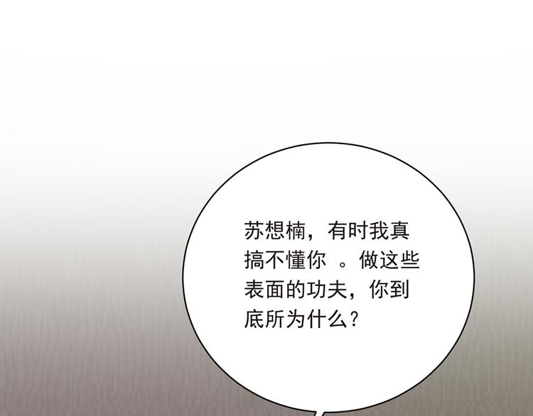 第17话 雅致疗养院50