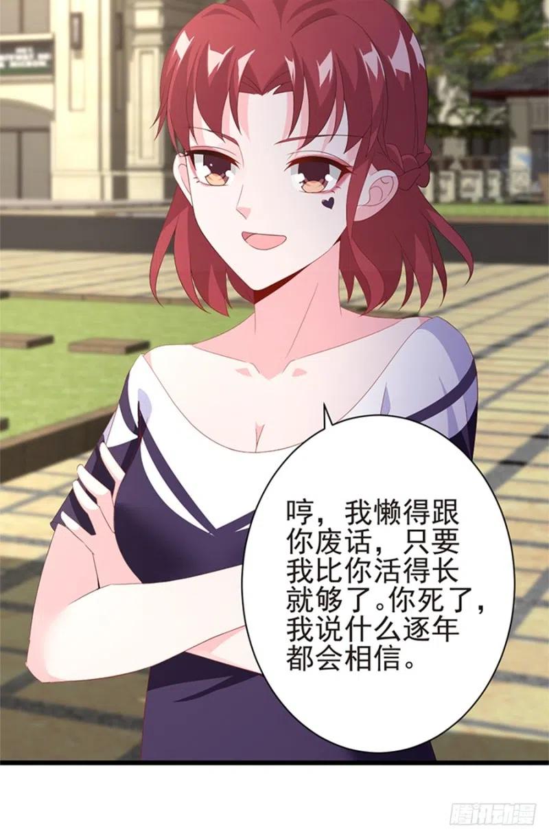 第31话 再次交锋14