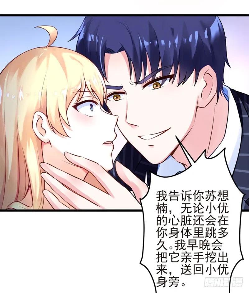 第34话 你不配20
