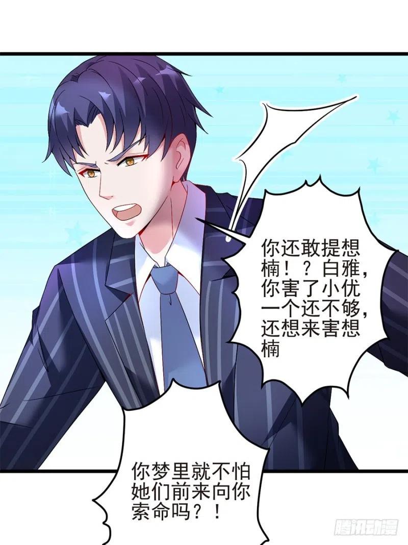 第39话 恶有恶报14