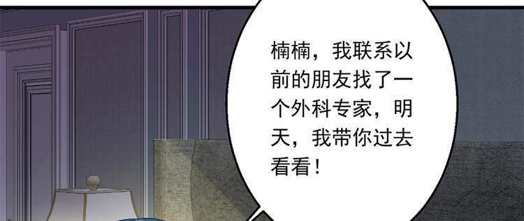 第14话 怀孕了68