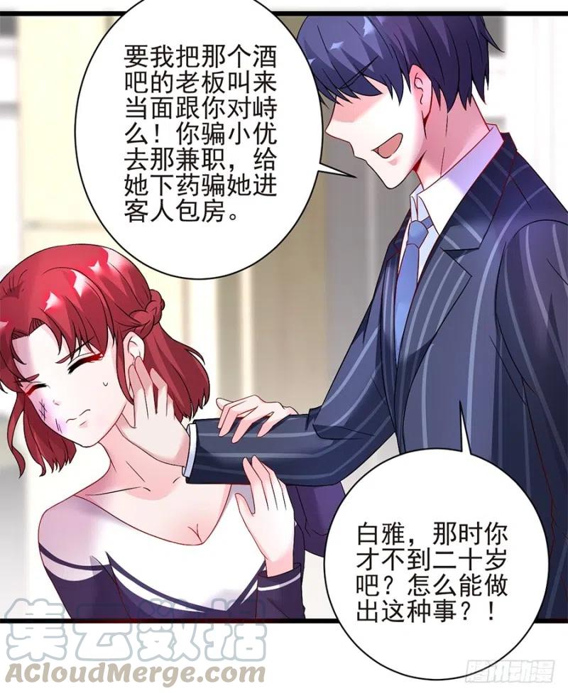 第39话 恶有恶报12