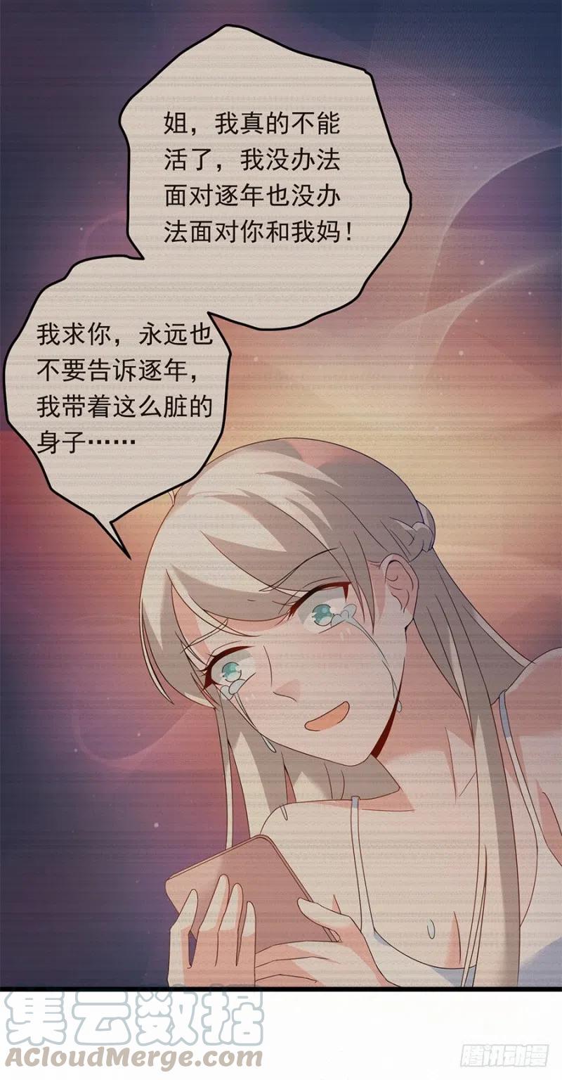 第29话 被忽略的细节18
