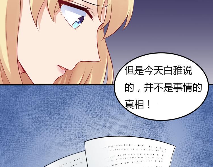 第3话 “梦想之吻”36