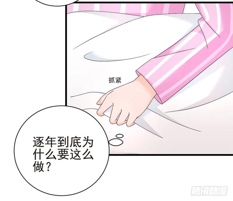 第33话 你的心脏是谁给你的10