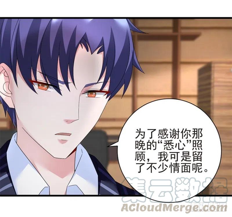 第33话 你的心脏是谁给你的21