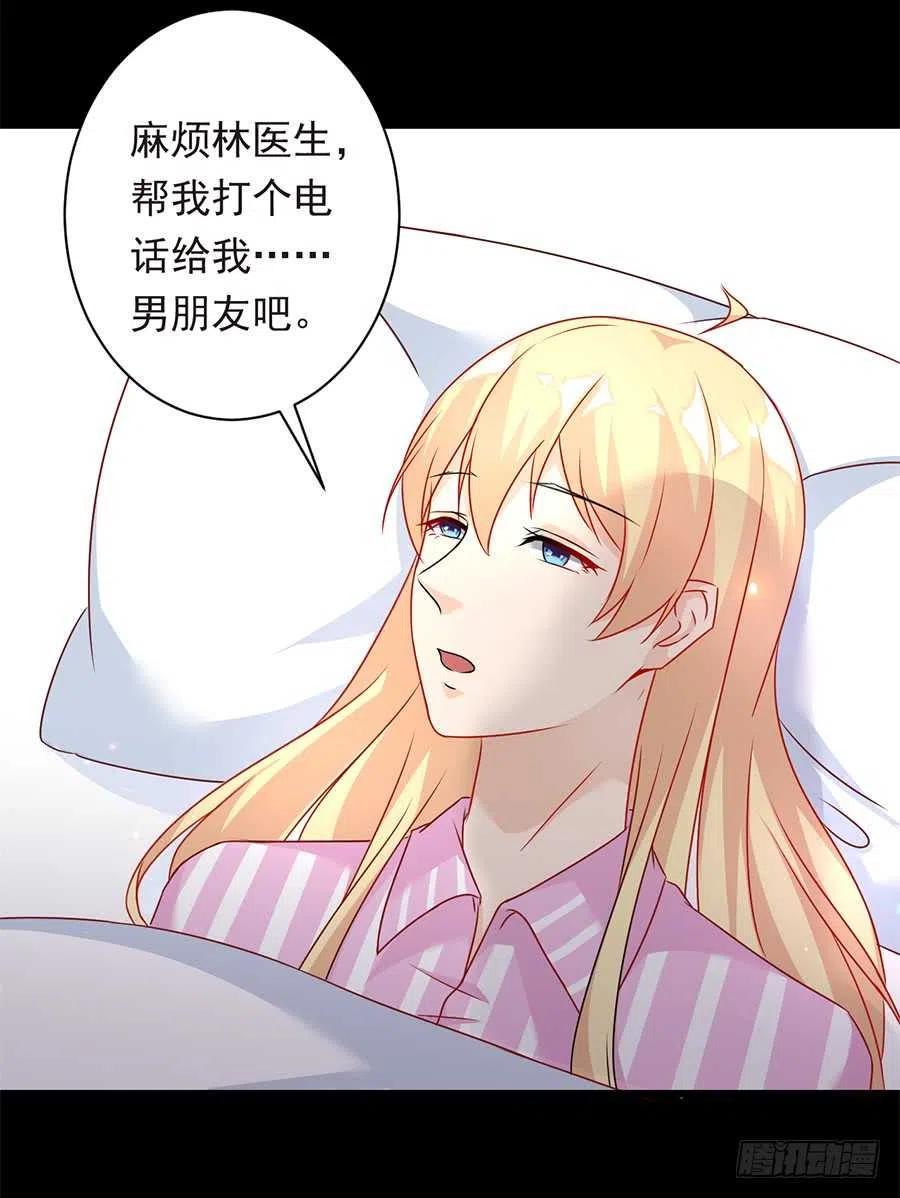 第26话 你真的和他在一起了7
