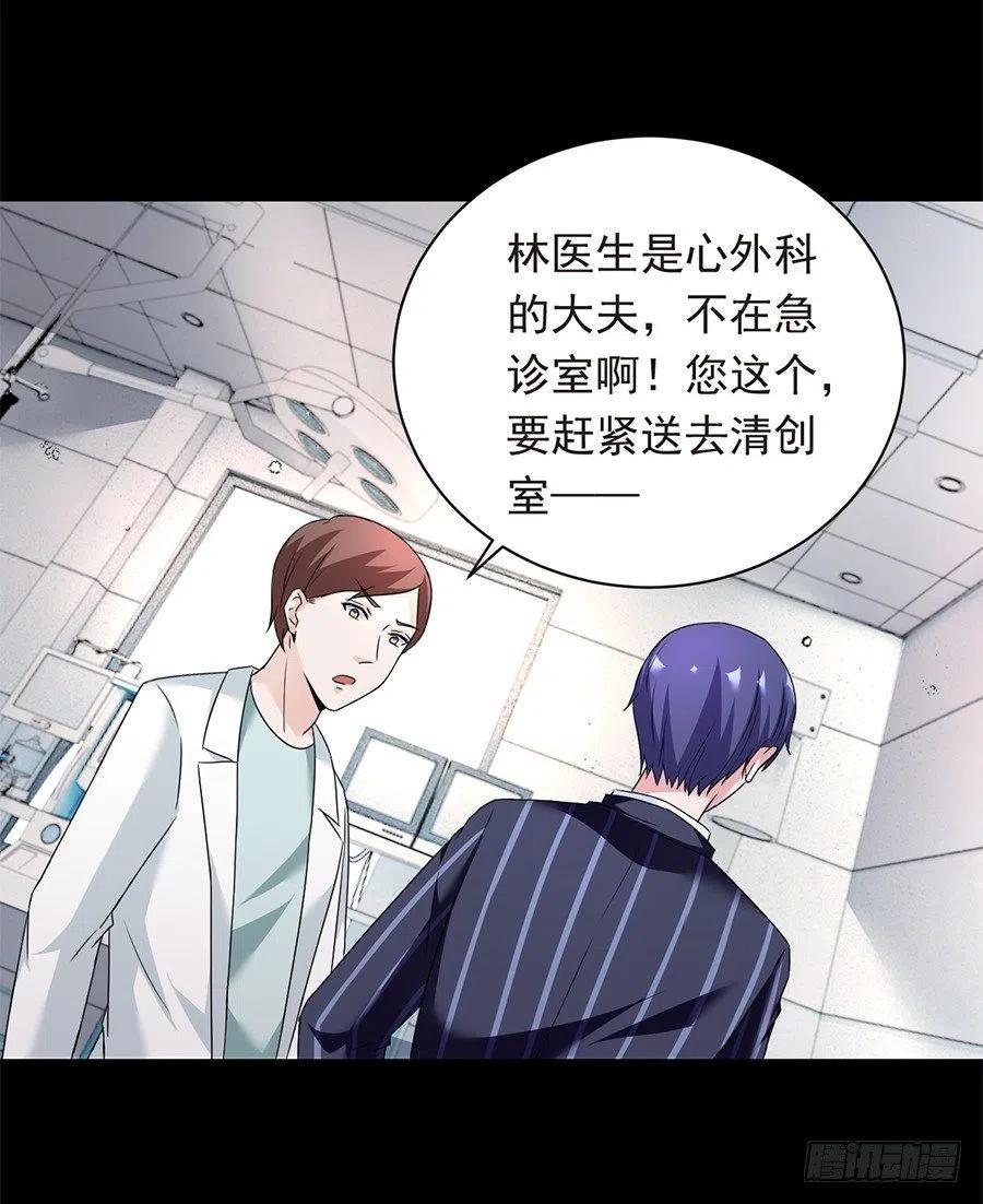 第24话 原来一直是你11