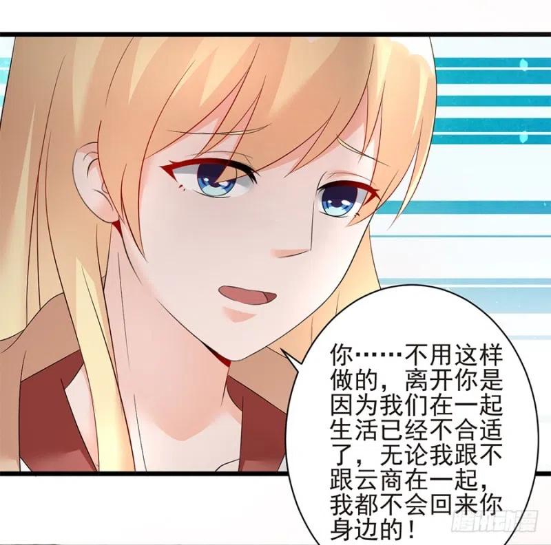 第33话 你的心脏是谁给你的26