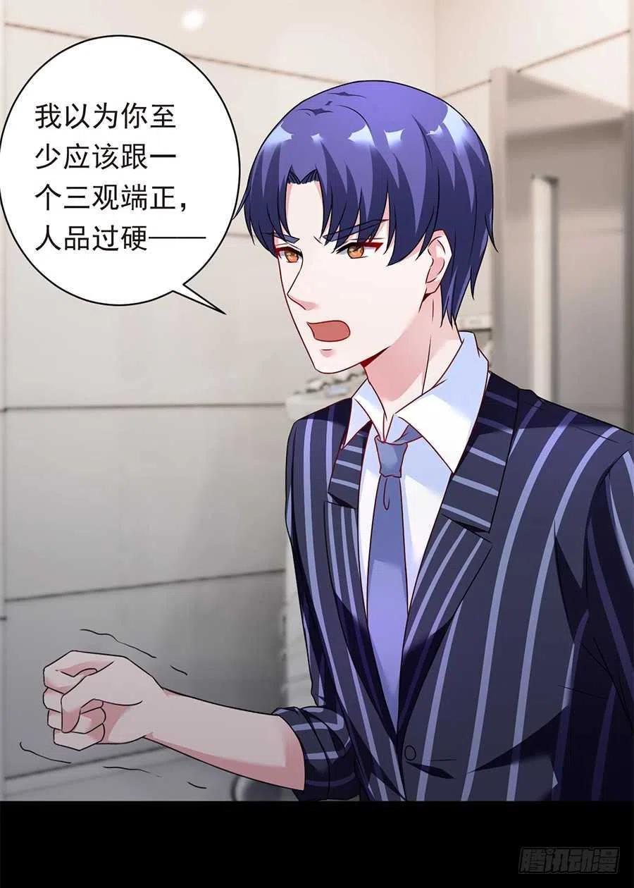 第26话 你真的和他在一起了26