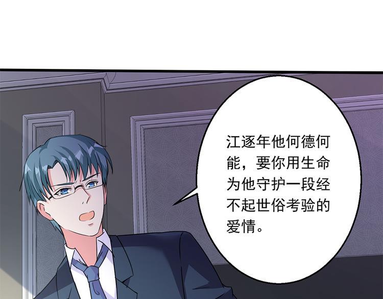 第14话 怀孕了29