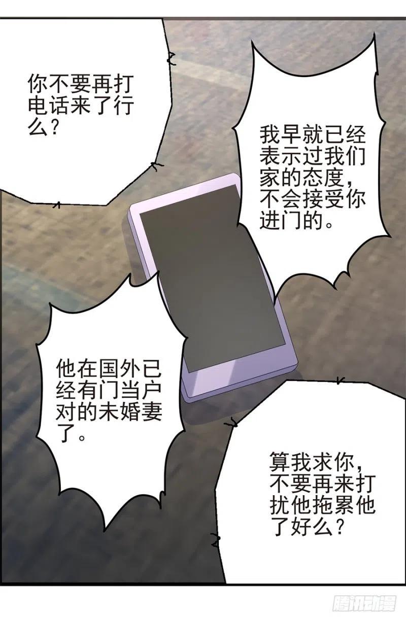 第32话 看好你的前夫20