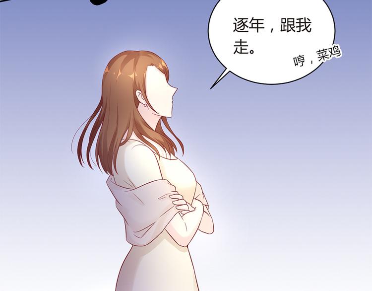 第6话 错过她，你会后悔30
