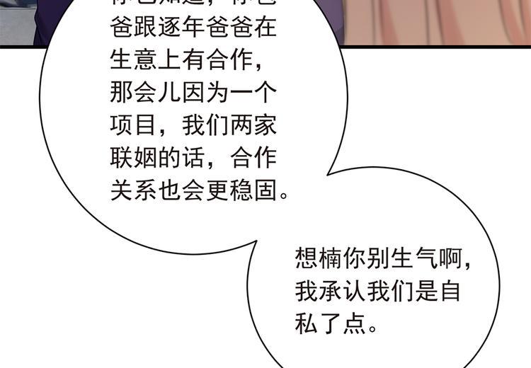第21话 当年的真相18
