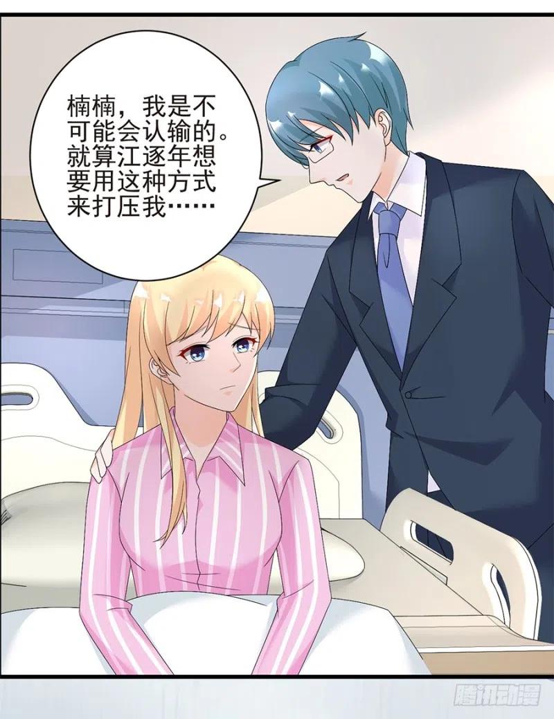 第33话 你的心脏是谁给你的11