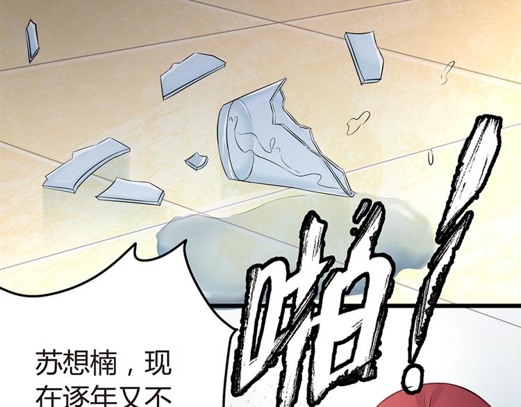 第5话 他给别人的温柔42