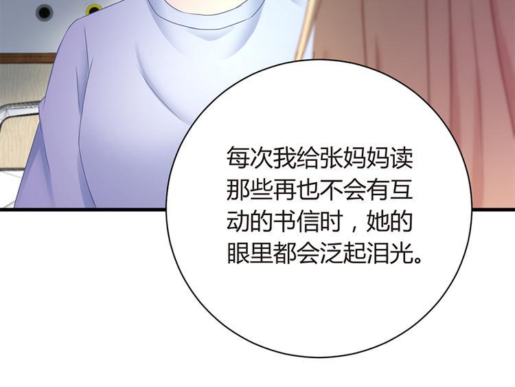 第17话 雅致疗养院30