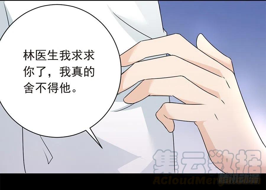 第25话 不能打麻醉3