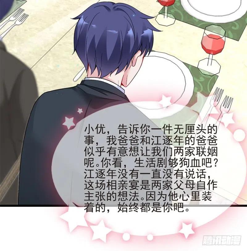 第37话 心悦君兮君不知22