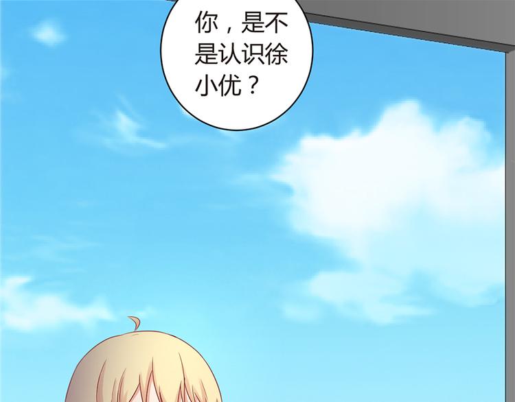 第18话 你是不是认识她43
