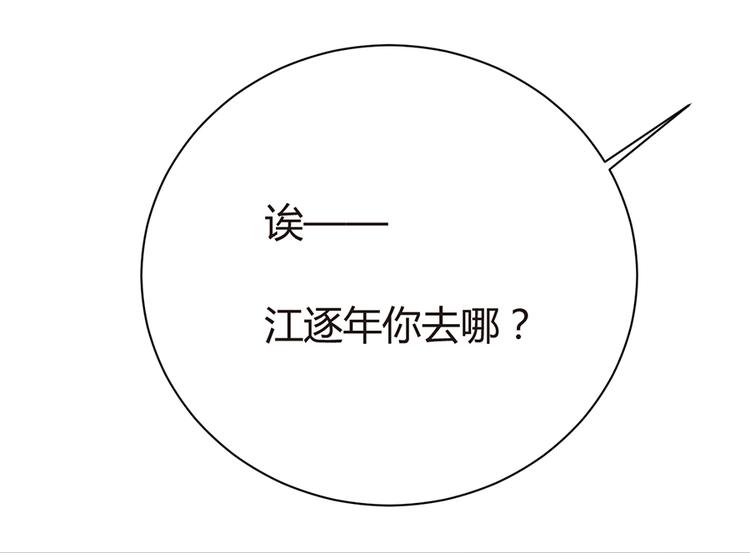 第9话 为你做的一切44