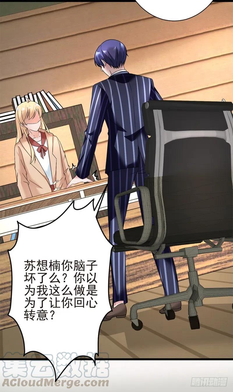 第33话 你的心脏是谁给你的27
