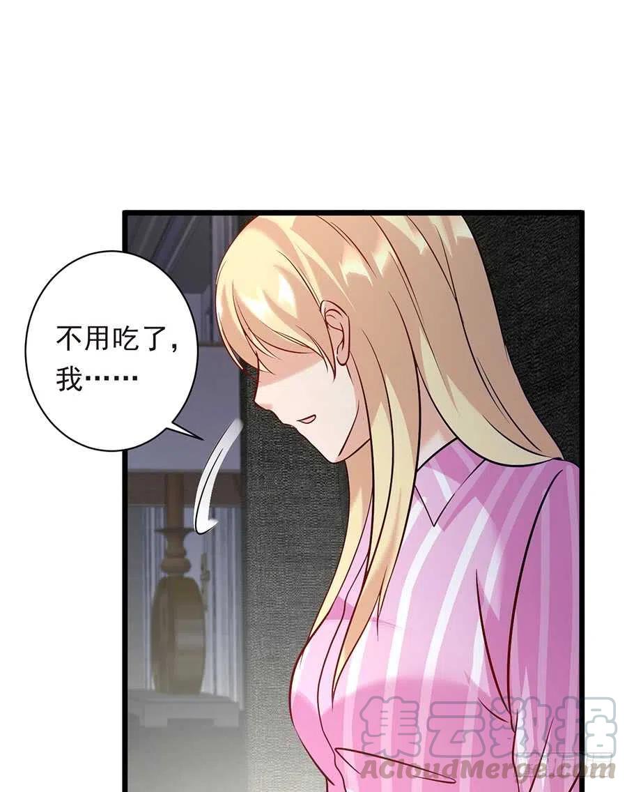 第27话 我爱上了她3