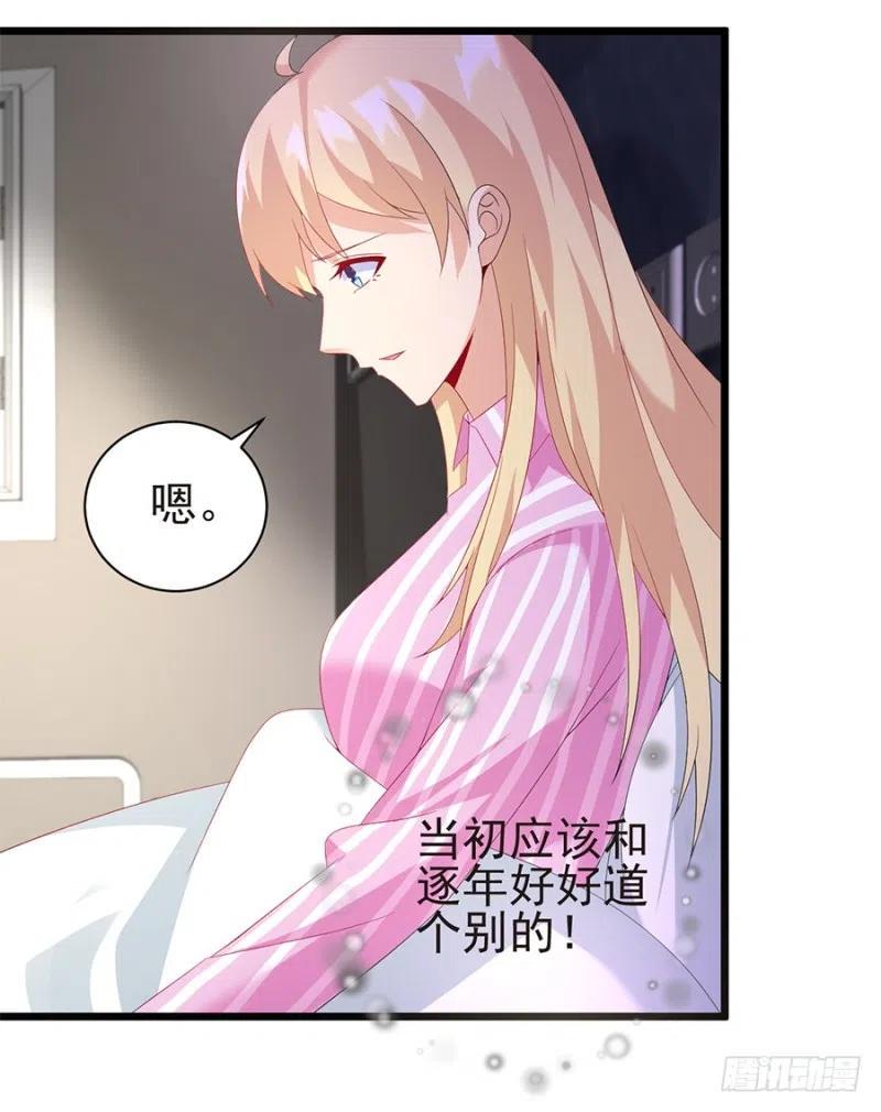 第32话 看好你的前夫14