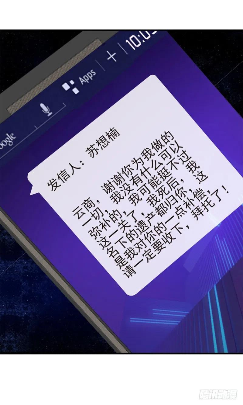 第35话 两个傻瓜16