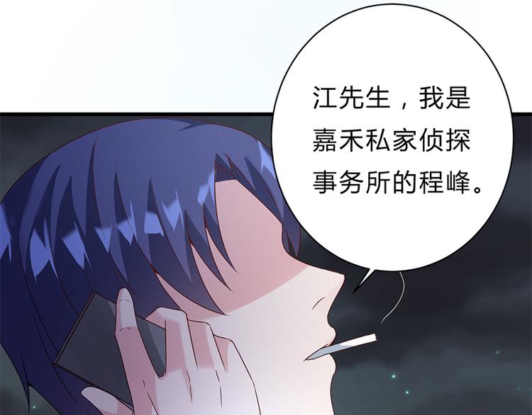 第16话 你不是她41